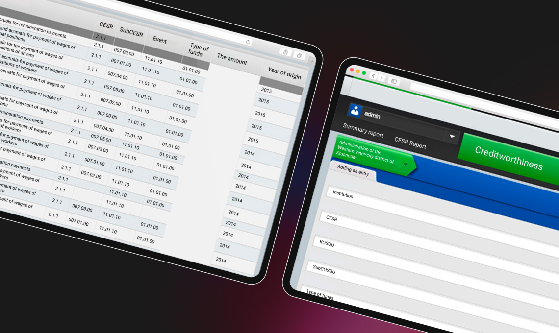 Municipal debts accounting system. Spellsystems